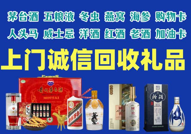 庆阳市环县区烟酒回收店