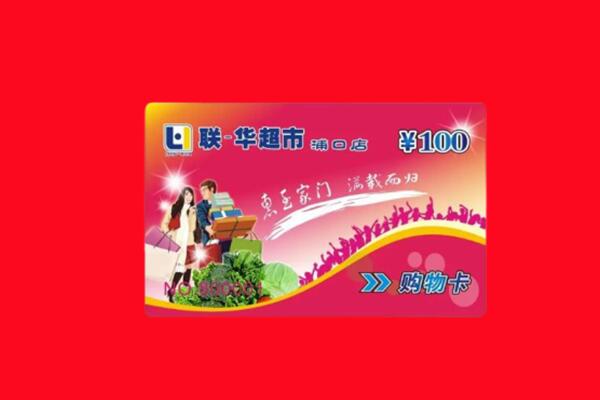 庆阳市环县区购物卡回收