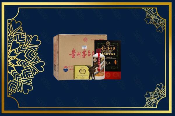 庆阳市环县区烟酒回收贵宾特制茅台酒