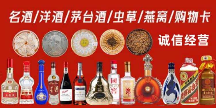 庆阳市环县区回收烟酒